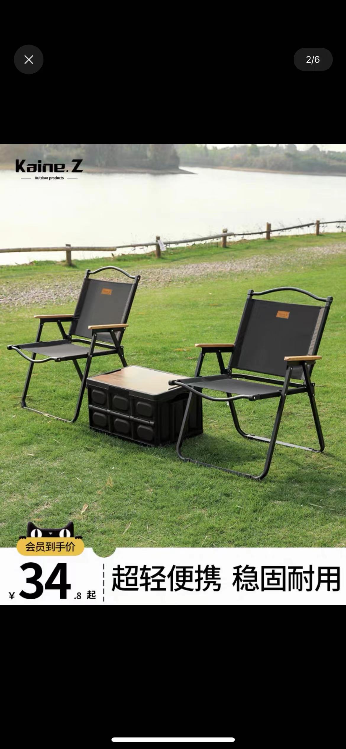 Outdoor products