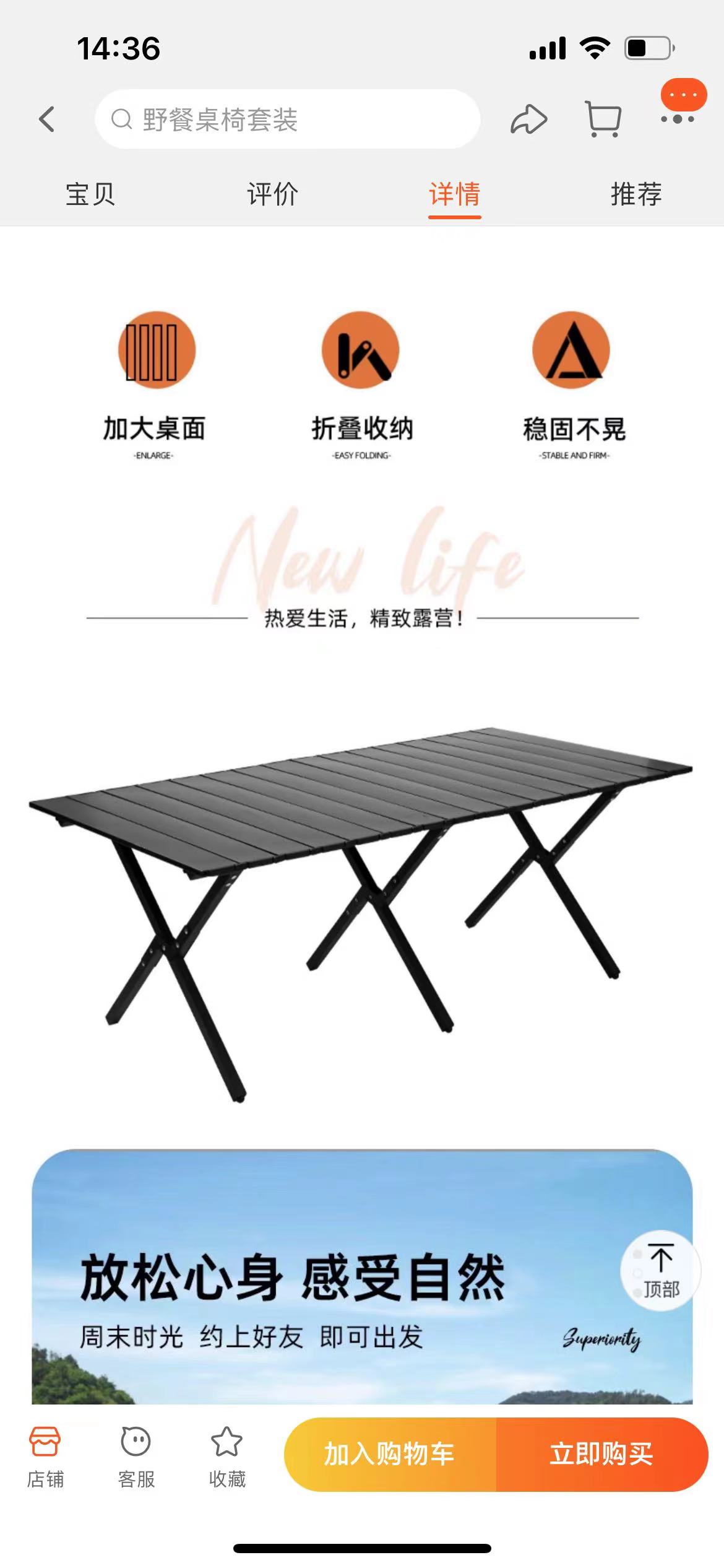 Outdoor products